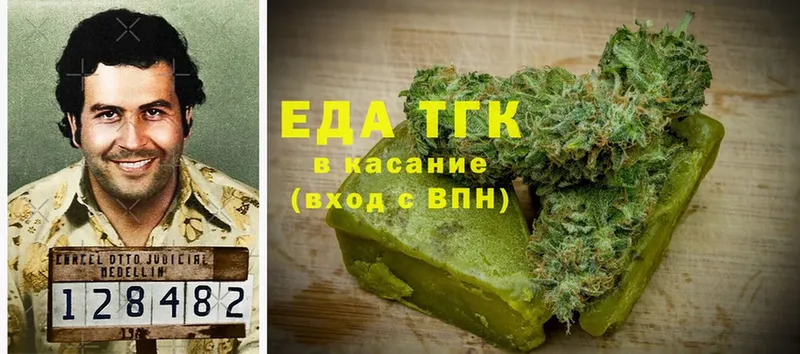 Еда ТГК конопля  Кирово-Чепецк 