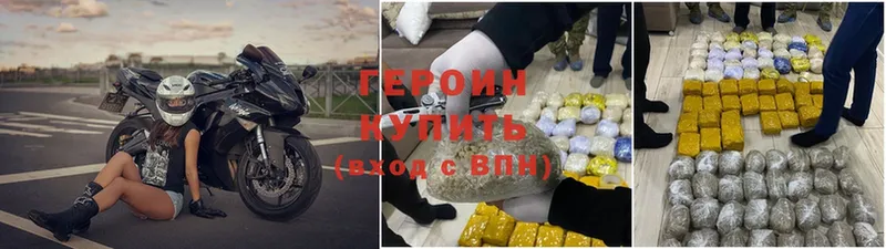 Героин герыч  маркетплейс телеграм  Кирово-Чепецк 