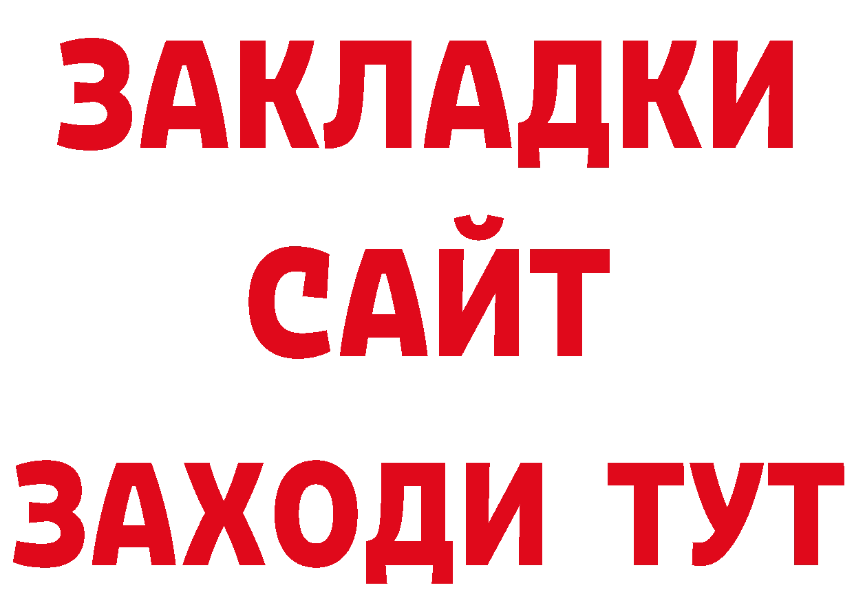 БУТИРАТ 1.4BDO сайт нарко площадка МЕГА Кирово-Чепецк